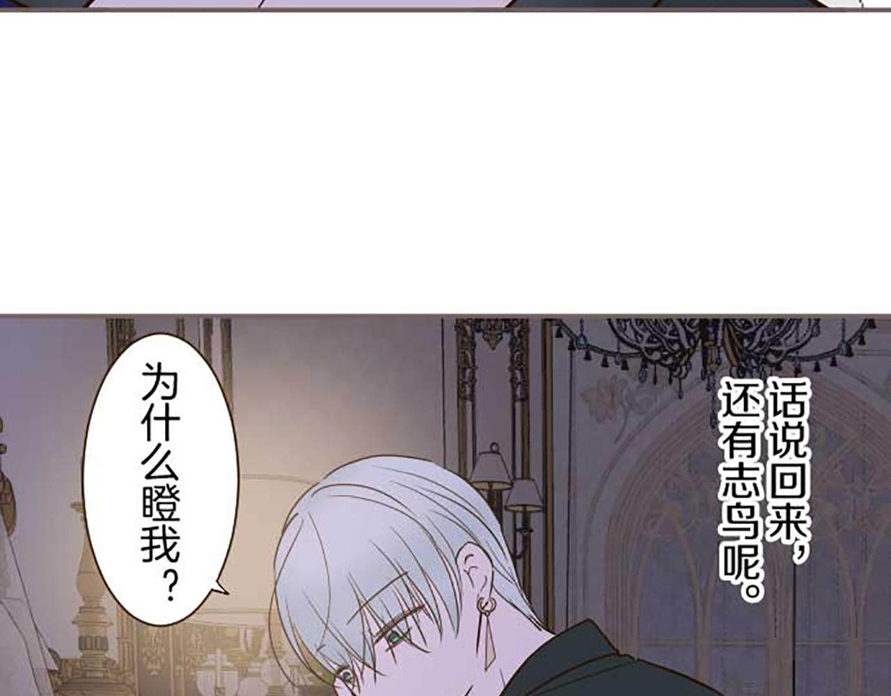 《圣女被龙骑士保护着》第80话 都琉的母亲 第48页