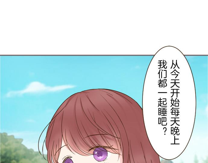 《圣女被龙骑士保护着》第80话 都琉的母亲 第5页