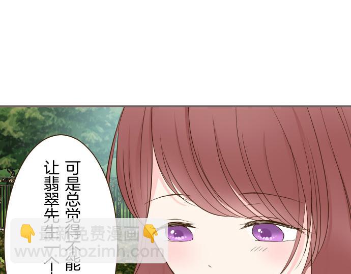 《圣女被龙骑士保护着》第80话 都琉的母亲 第7页