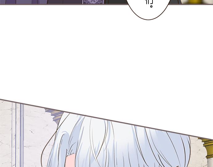 《圣女被龙骑士保护着》第82话 自恋的二王子 第17页