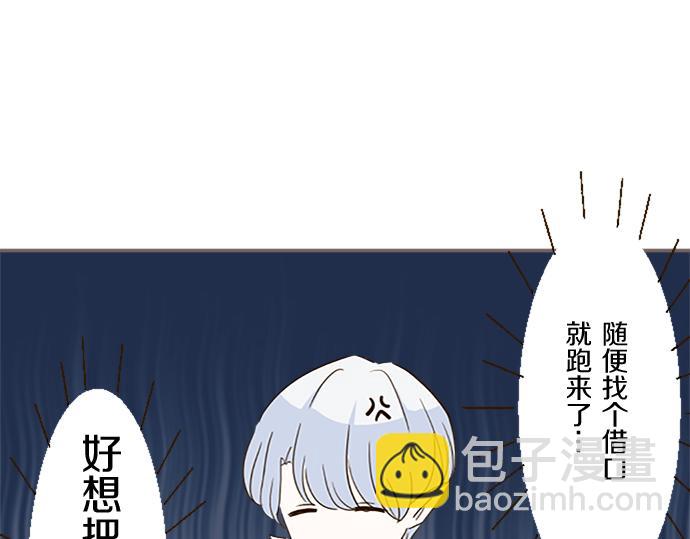 《圣女被龙骑士保护着》第82话 自恋的二王子 第23页