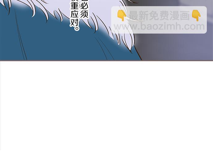 《圣女被龙骑士保护着》第82话 自恋的二王子 第27页