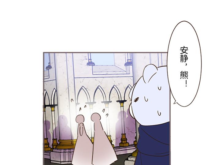 《圣女被龙骑士保护着》第82话 自恋的二王子 第30页