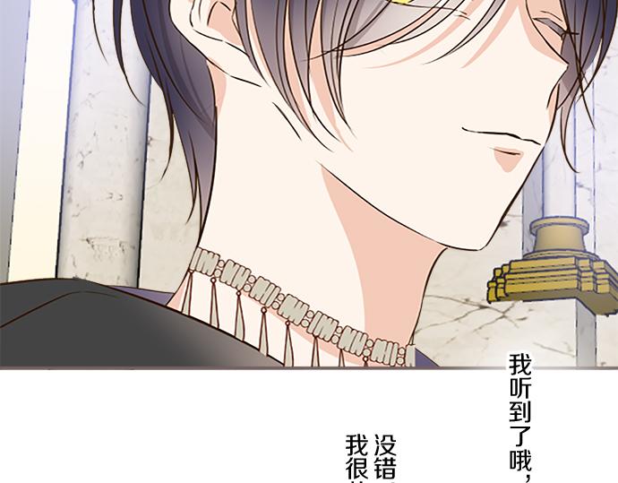 《圣女被龙骑士保护着》第82话 自恋的二王子 第32页