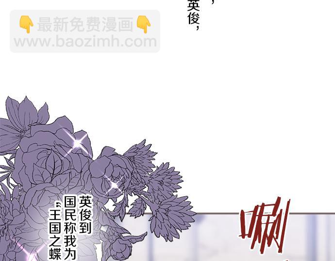 《圣女被龙骑士保护着》第82话 自恋的二王子 第33页
