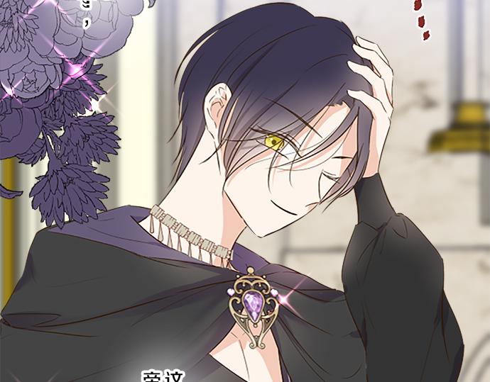 《圣女被龙骑士保护着》第82话 自恋的二王子 第34页