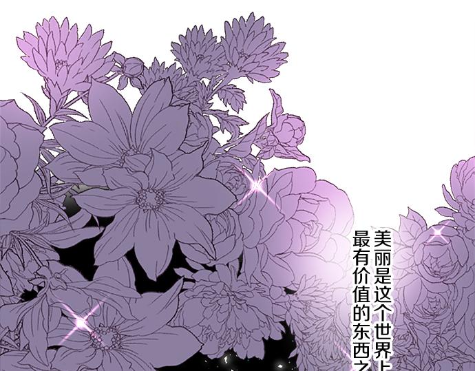 《圣女被龙骑士保护着》第82话 自恋的二王子 第38页