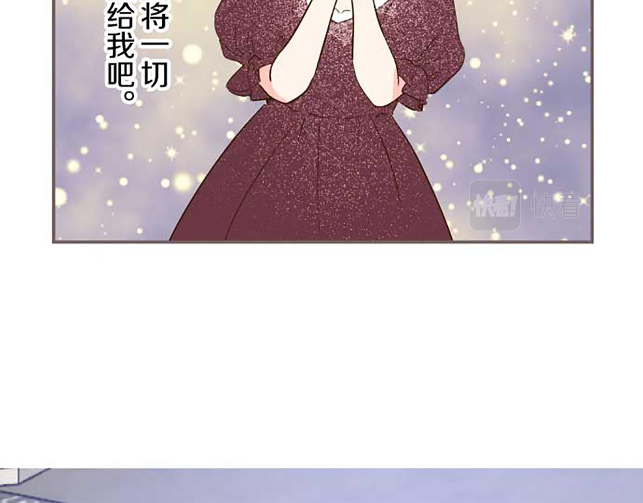 《圣女被龙骑士保护着》第82话 自恋的二王子 第45页