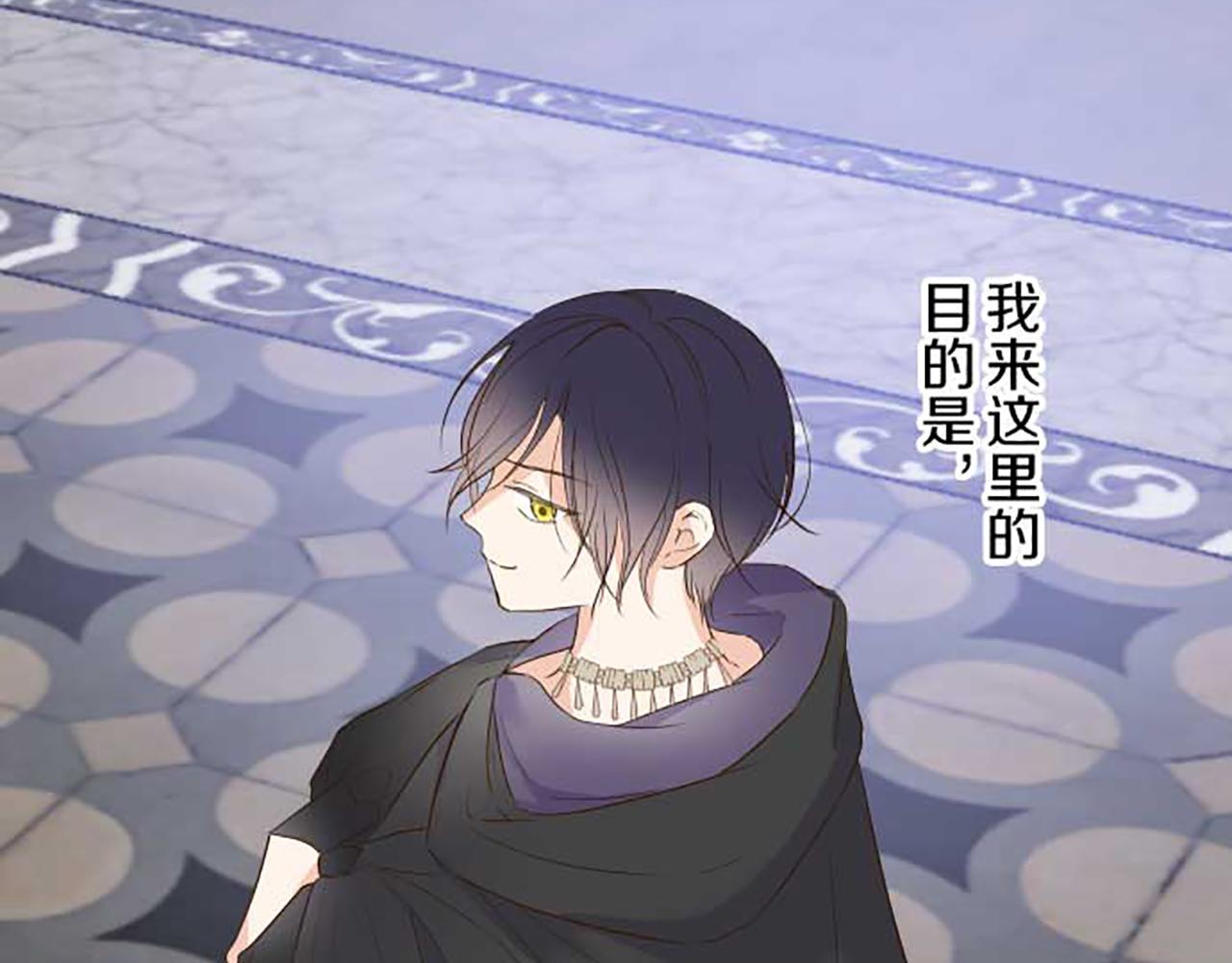 《圣女被龙骑士保护着》第82话 自恋的二王子 第46页
