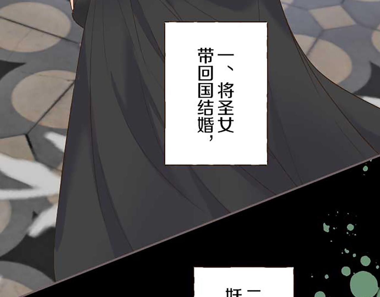 《圣女被龙骑士保护着》第82话 自恋的二王子 第47页