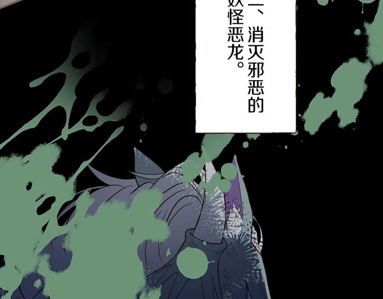 《圣女被龙骑士保护着》第82话 自恋的二王子 第48页