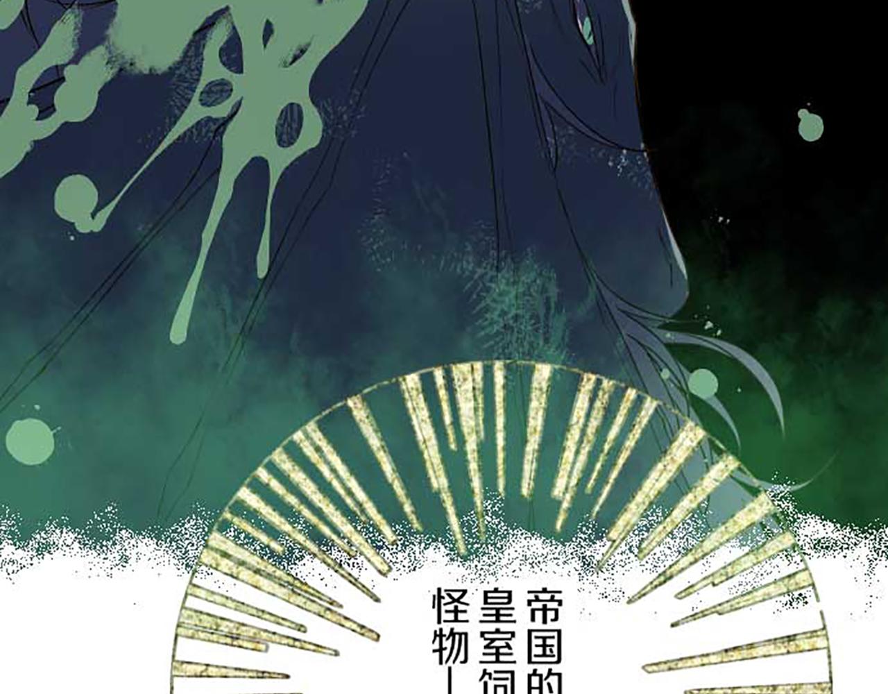《圣女被龙骑士保护着》第82话 自恋的二王子 第49页