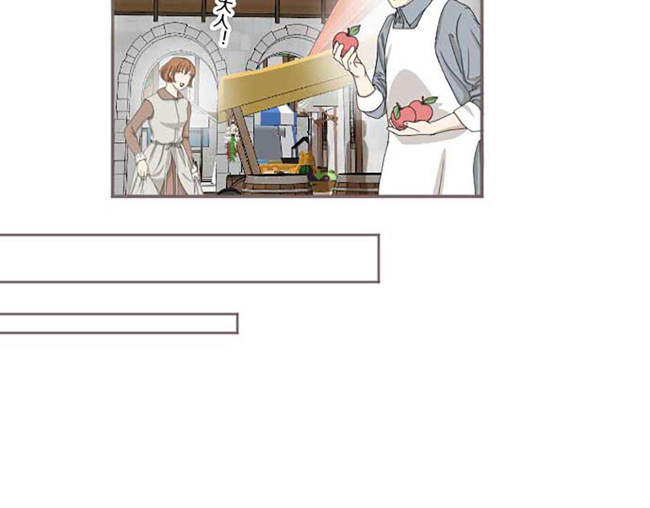 《圣女被龙骑士保护着》第87话 意外之吻 第11页