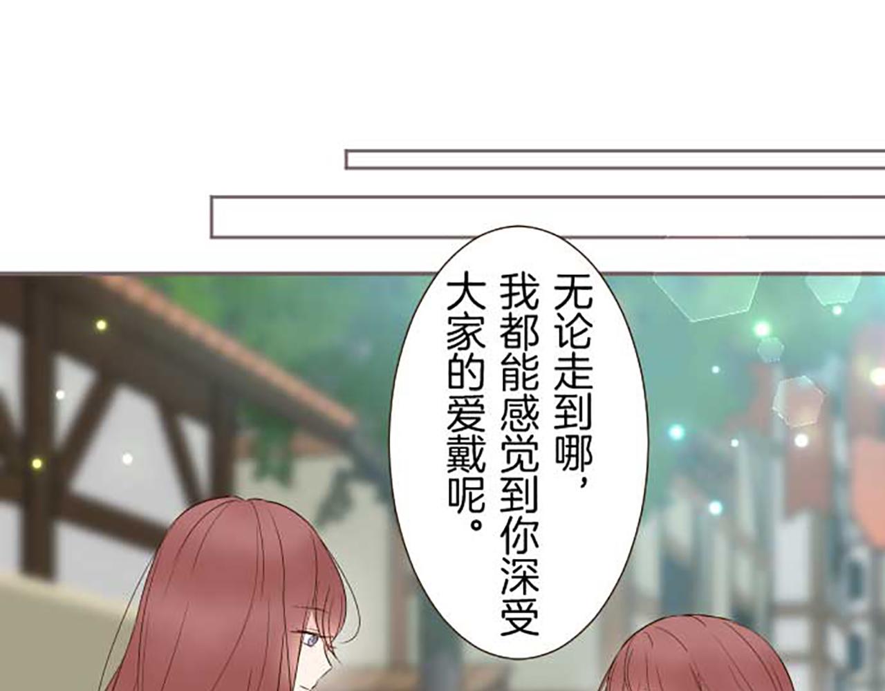 《圣女被龙骑士保护着》第87话 意外之吻 第12页