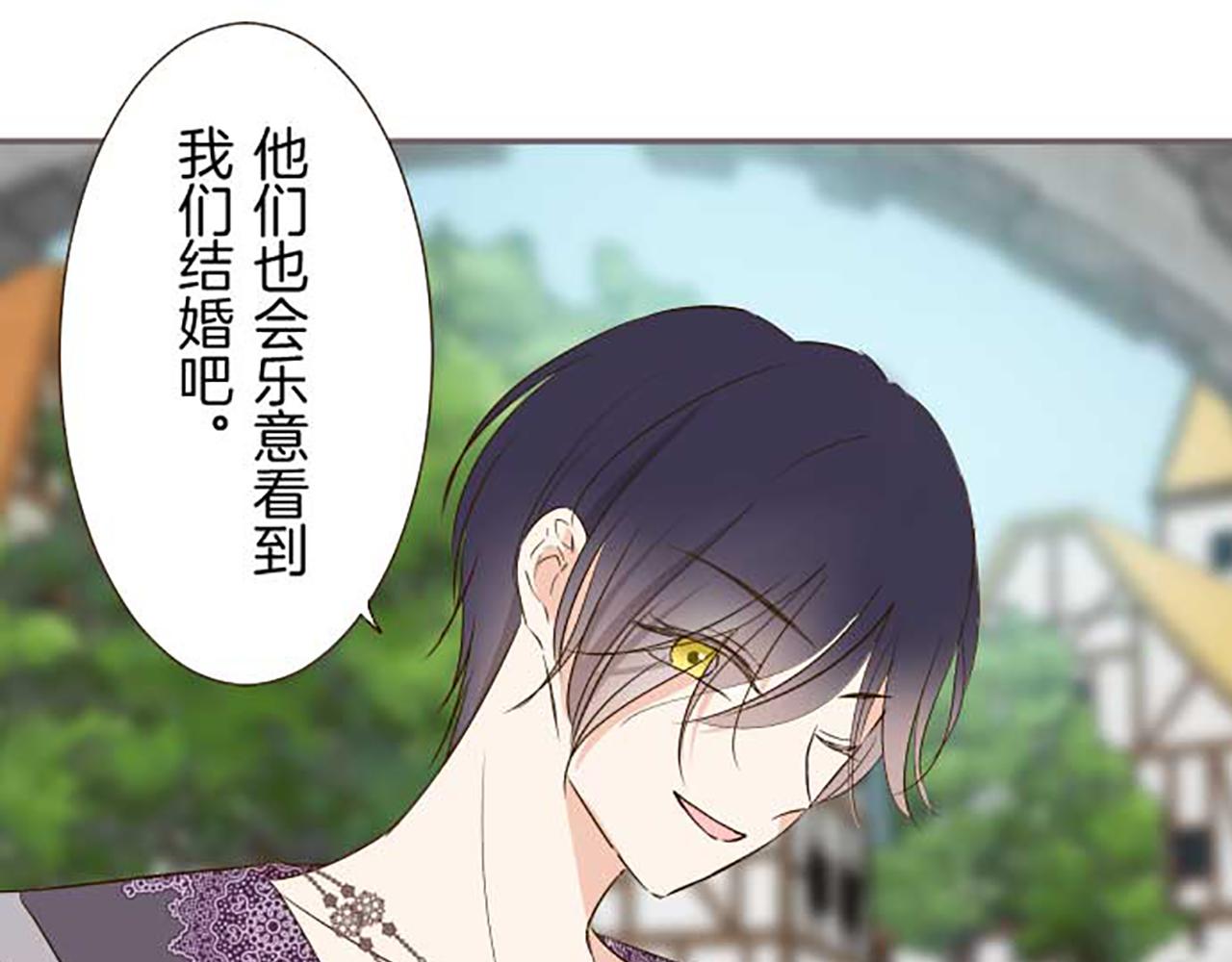 《圣女被龙骑士保护着》第87话 意外之吻 第15页