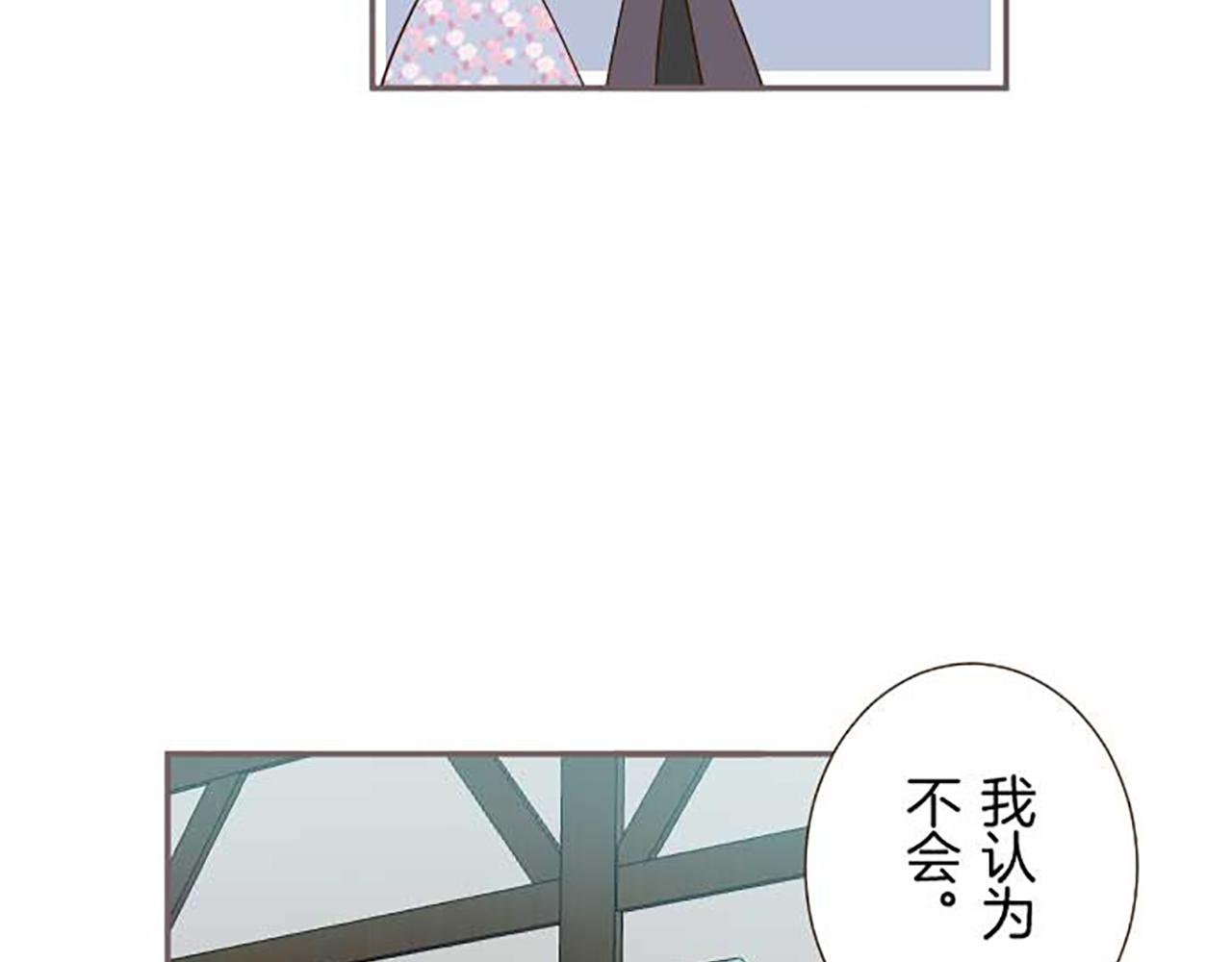 《圣女被龙骑士保护着》第87话 意外之吻 第18页