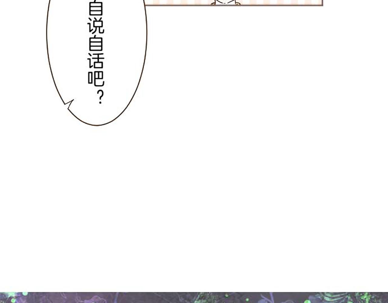 《圣女被龙骑士保护着》第87话 意外之吻 第21页
