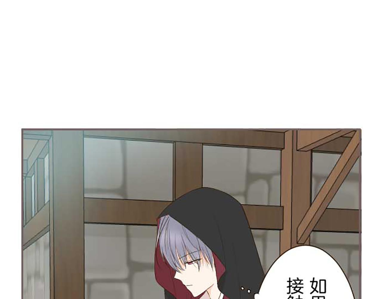 《圣女被龙骑士保护着》第87话 意外之吻 第24页