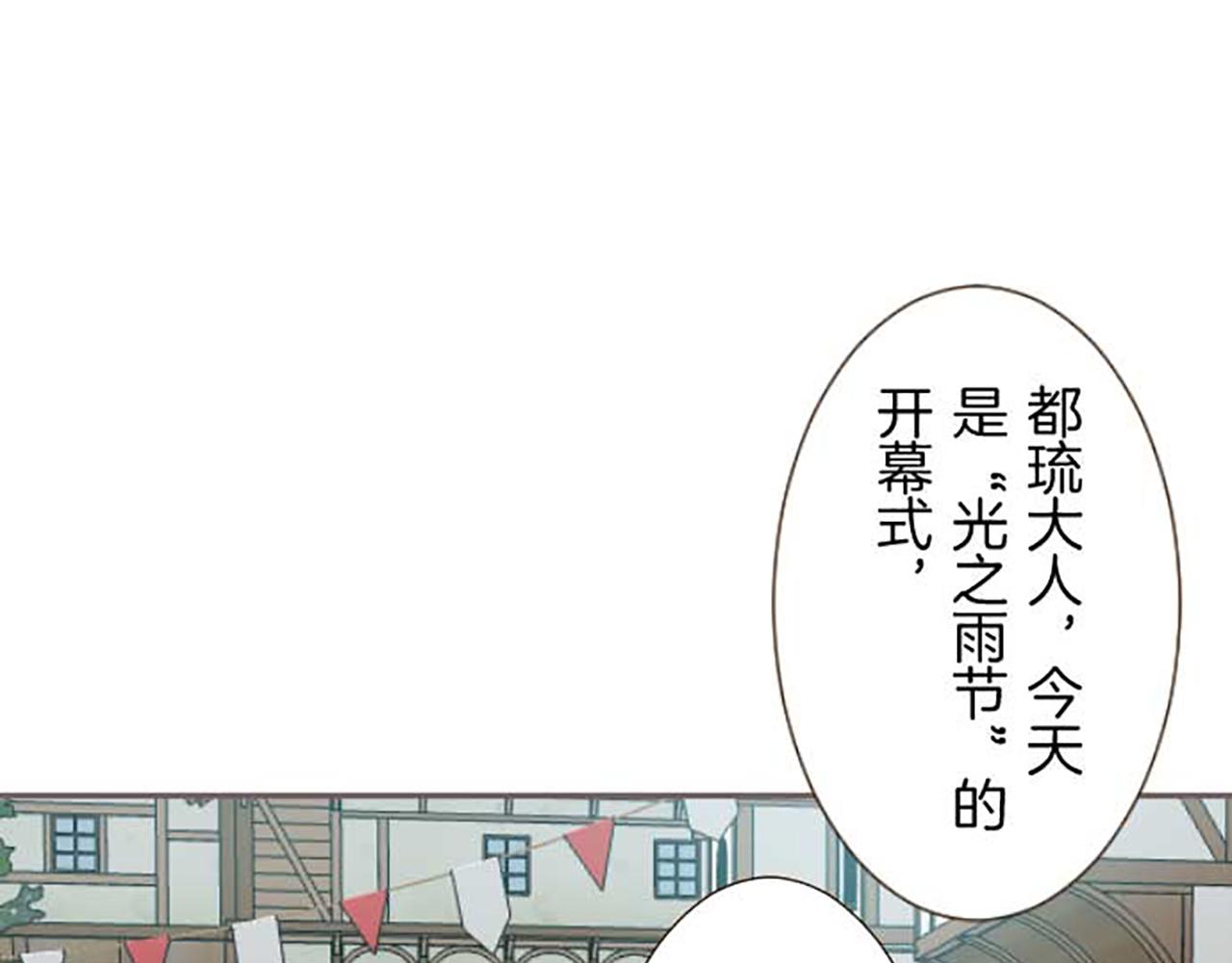 《圣女被龙骑士保护着》第87话 意外之吻 第27页