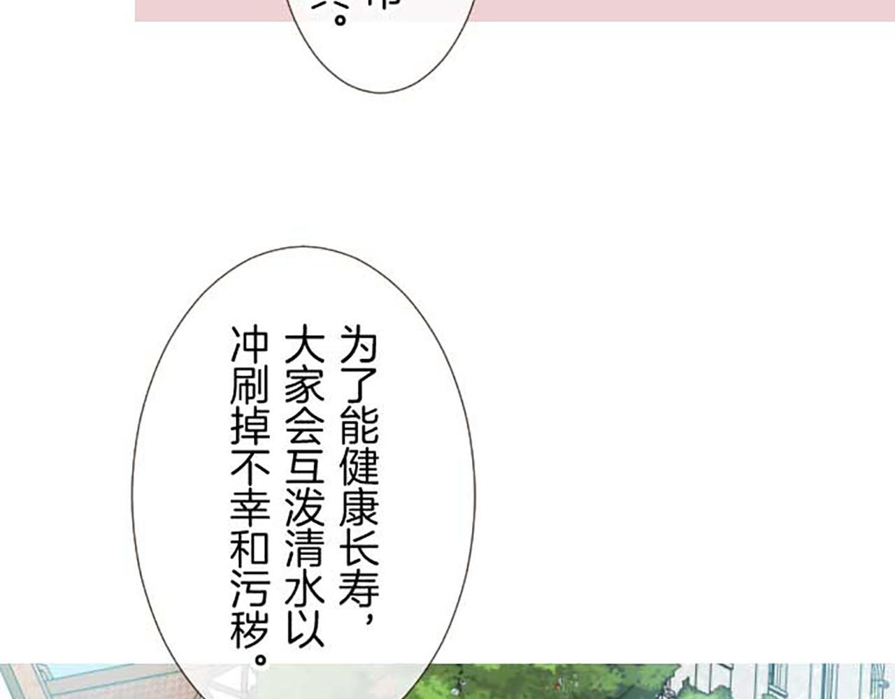 《圣女被龙骑士保护着》第87话 意外之吻 第30页