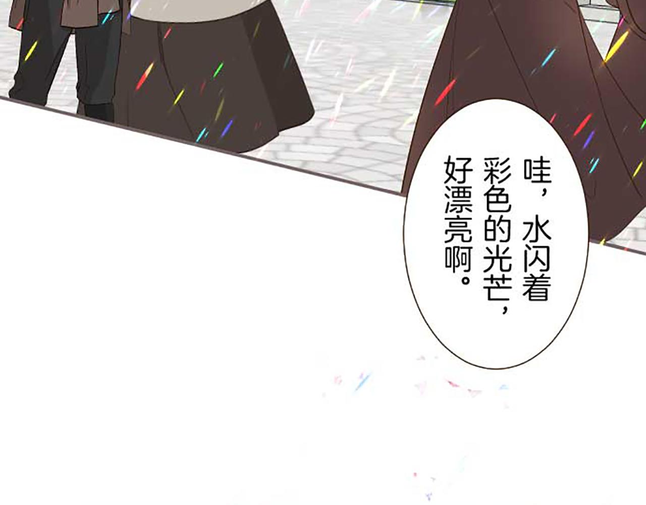 《圣女被龙骑士保护着》第87话 意外之吻 第32页