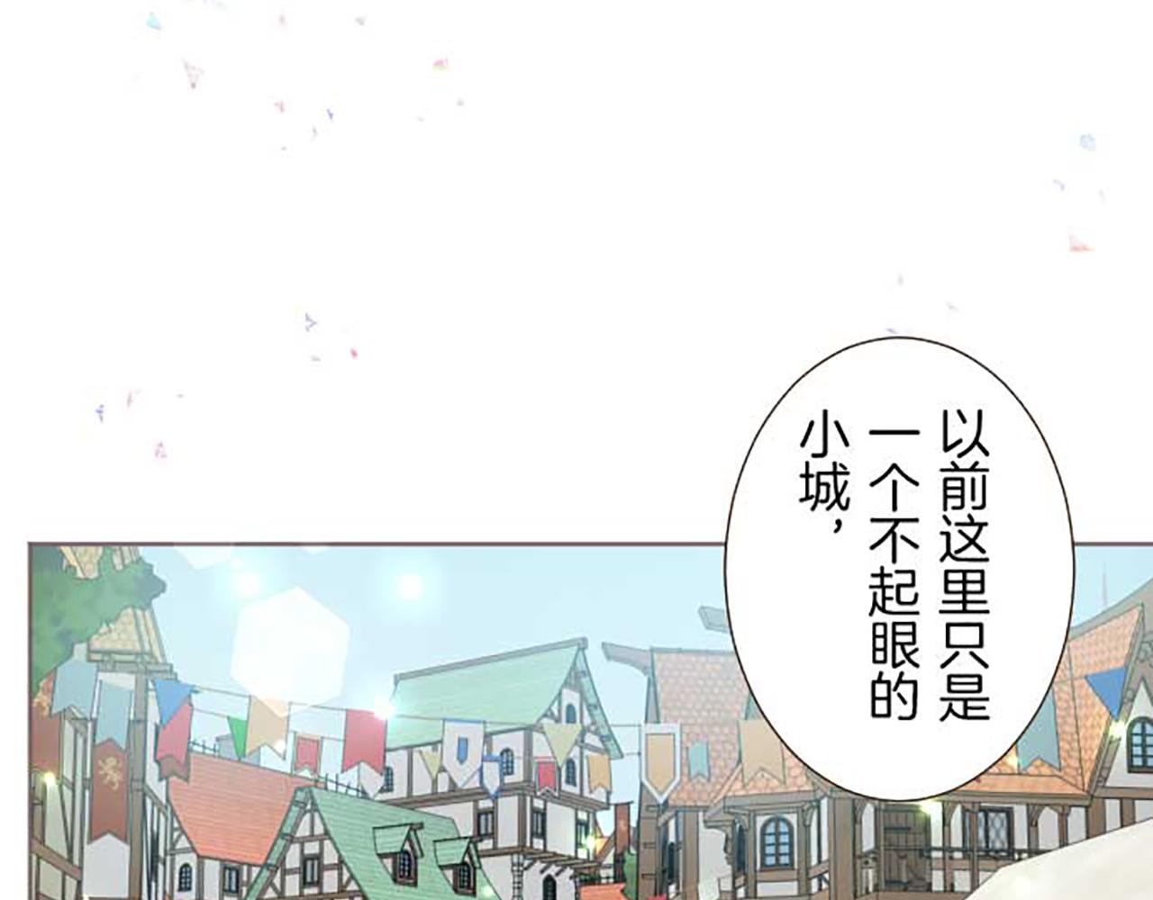 《圣女被龙骑士保护着》第87话 意外之吻 第35页