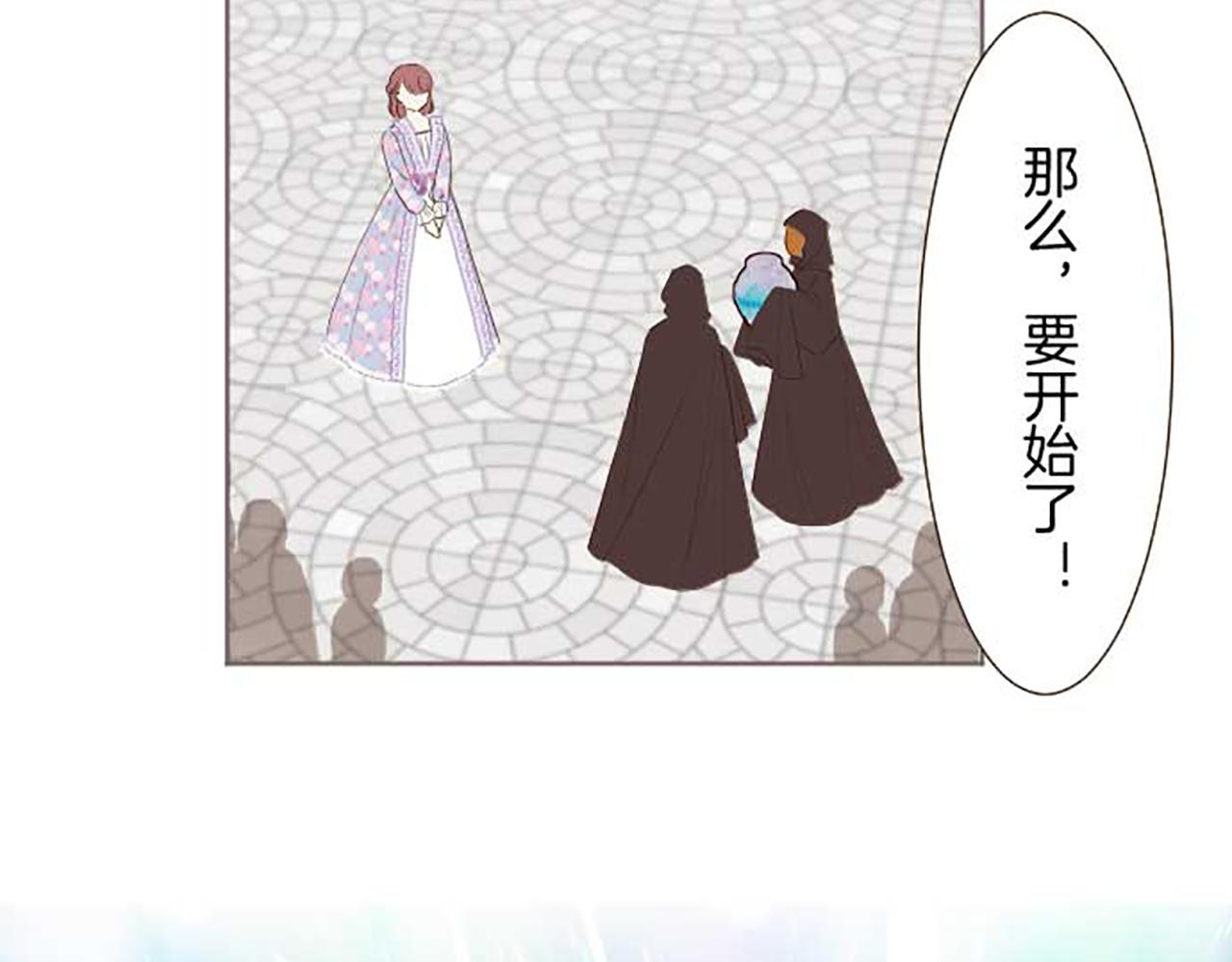 《圣女被龙骑士保护着》第87话 意外之吻 第44页