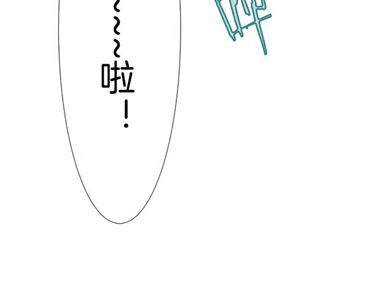 《圣女被龙骑士保护着》第87话 意外之吻 第47页