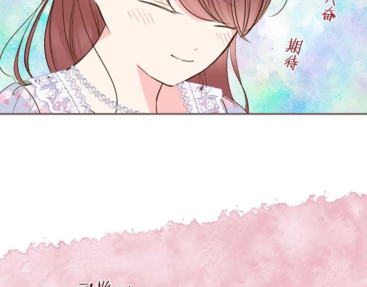 《圣女被龙骑士保护着》第87话 意外之吻 第49页