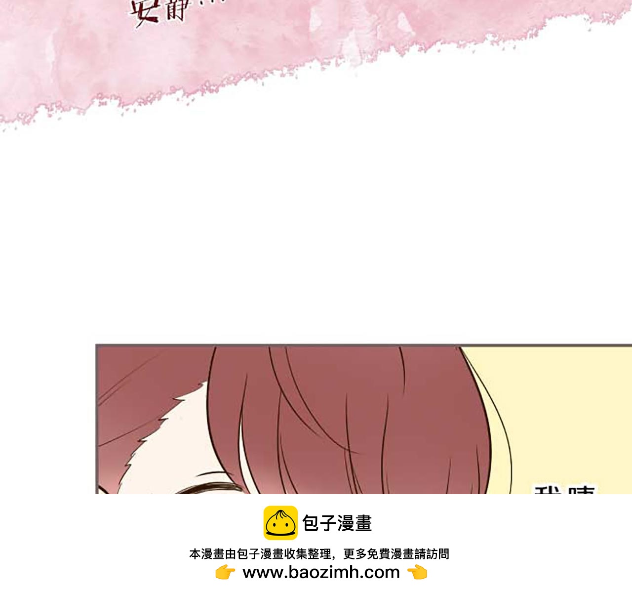 《圣女被龙骑士保护着》第87话 意外之吻 第50页