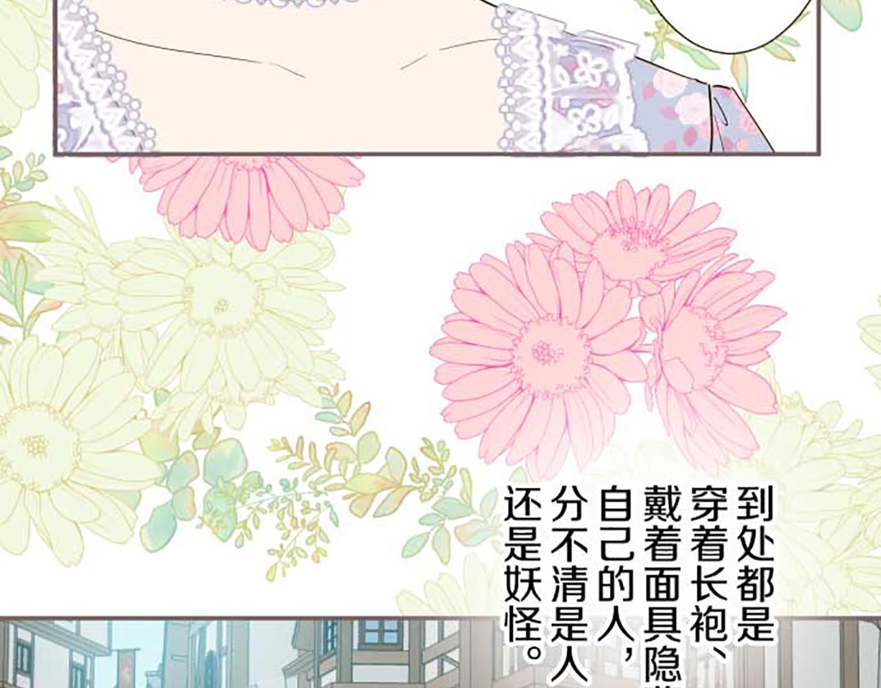 《圣女被龙骑士保护着》第87话 意外之吻 第7页