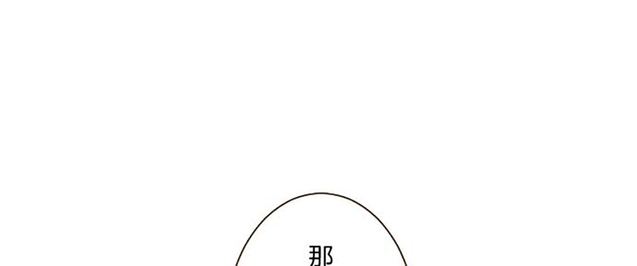 《圣女被龙骑士保护着》第84话 出游 第16页