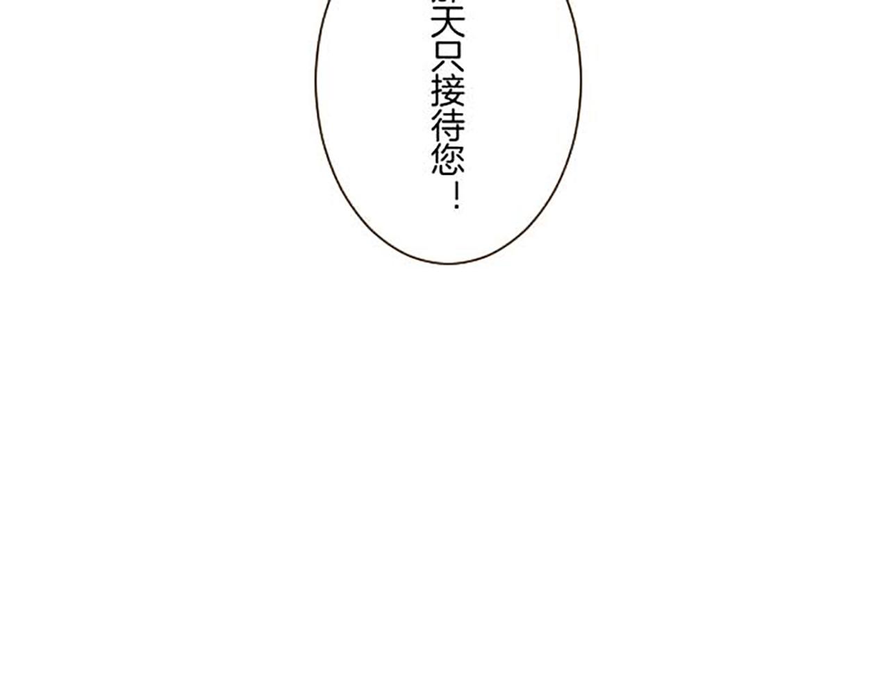 《圣女被龙骑士保护着》第84话 出游 第17页