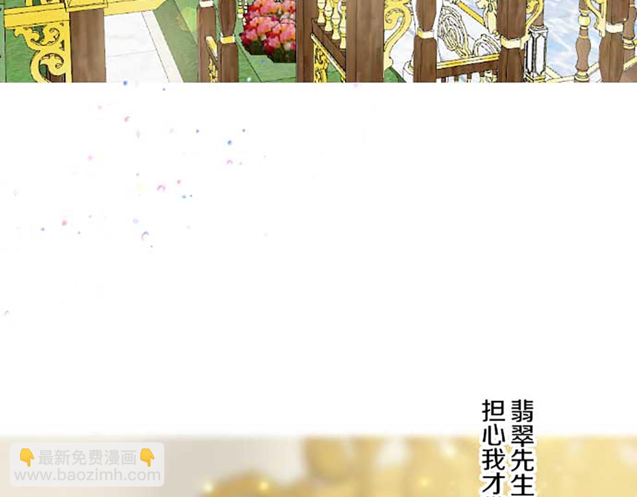 《圣女被龙骑士保护着》第84话 出游 第24页