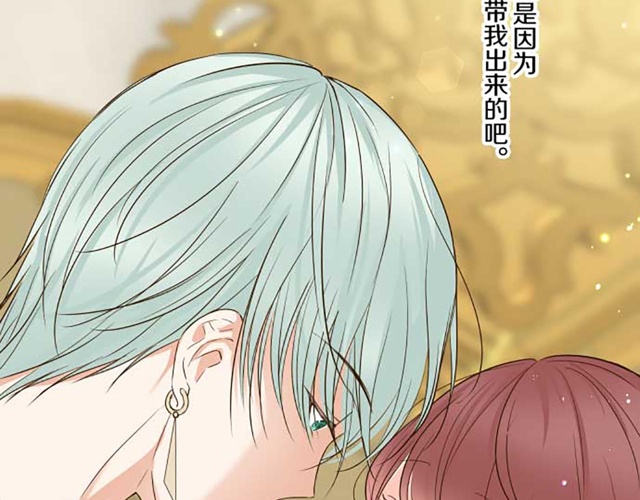 《圣女被龙骑士保护着》第84话 出游 第25页