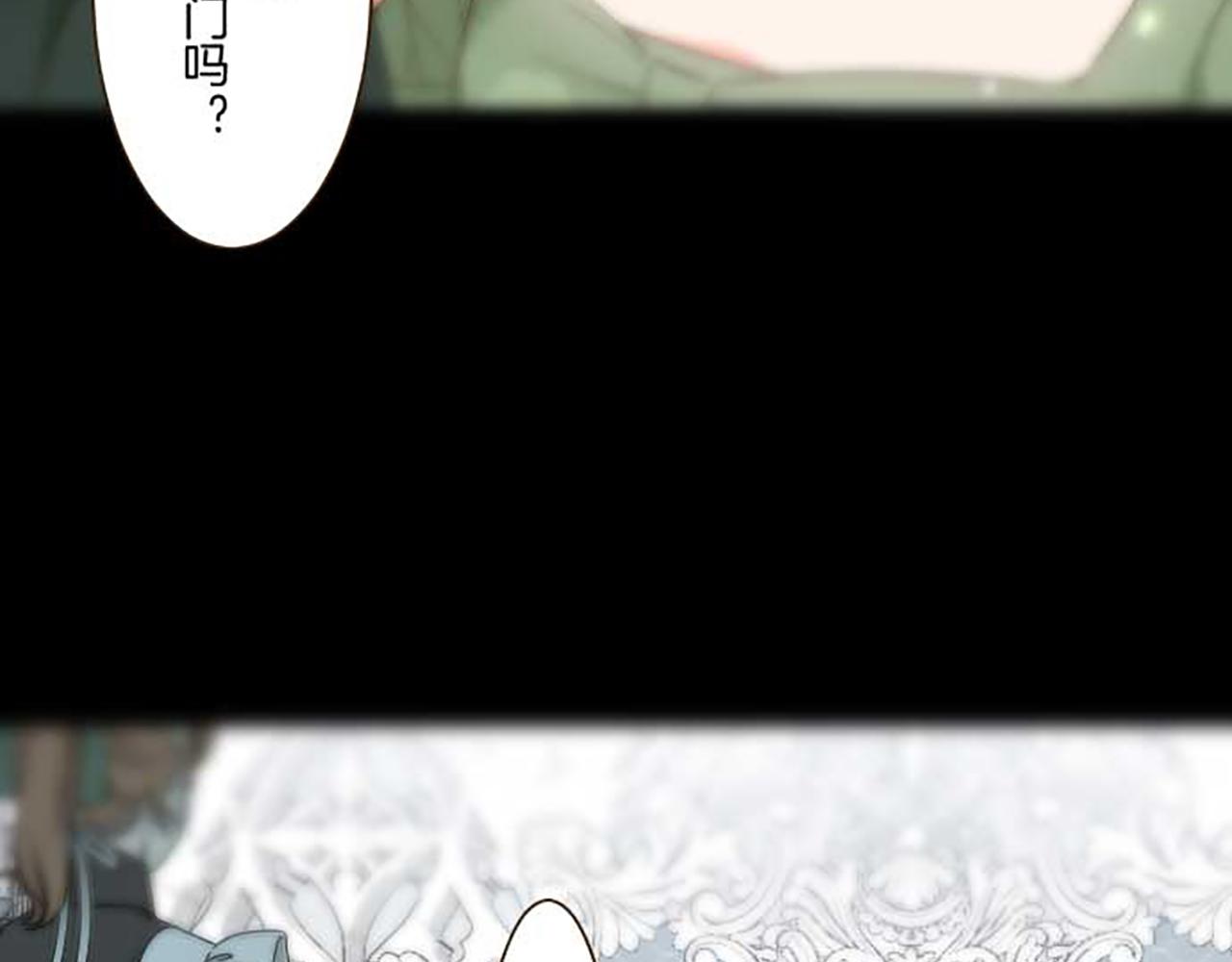 《圣女被龙骑士保护着》第84话 出游 第27页