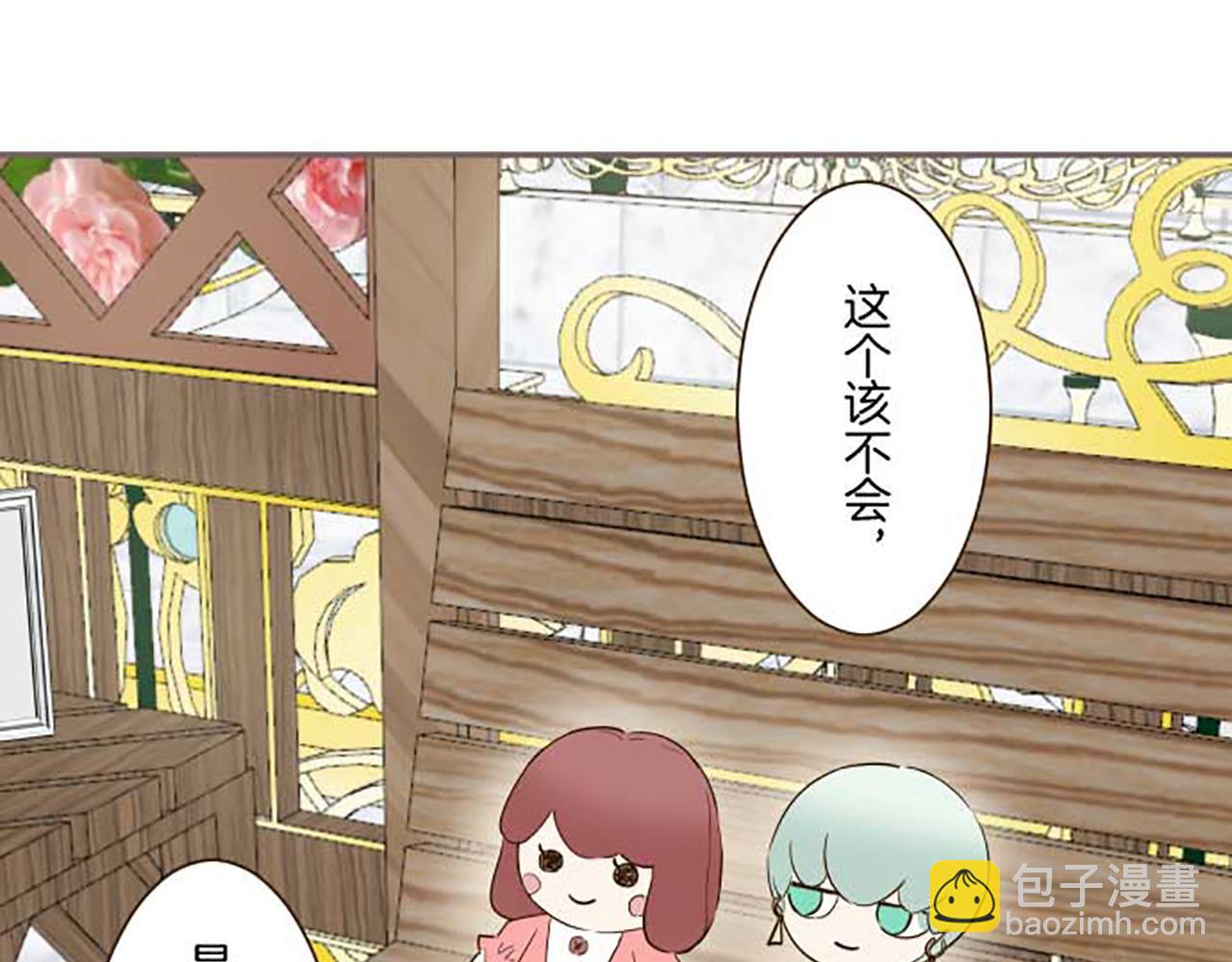 《圣女被龙骑士保护着》第84话 出游 第33页