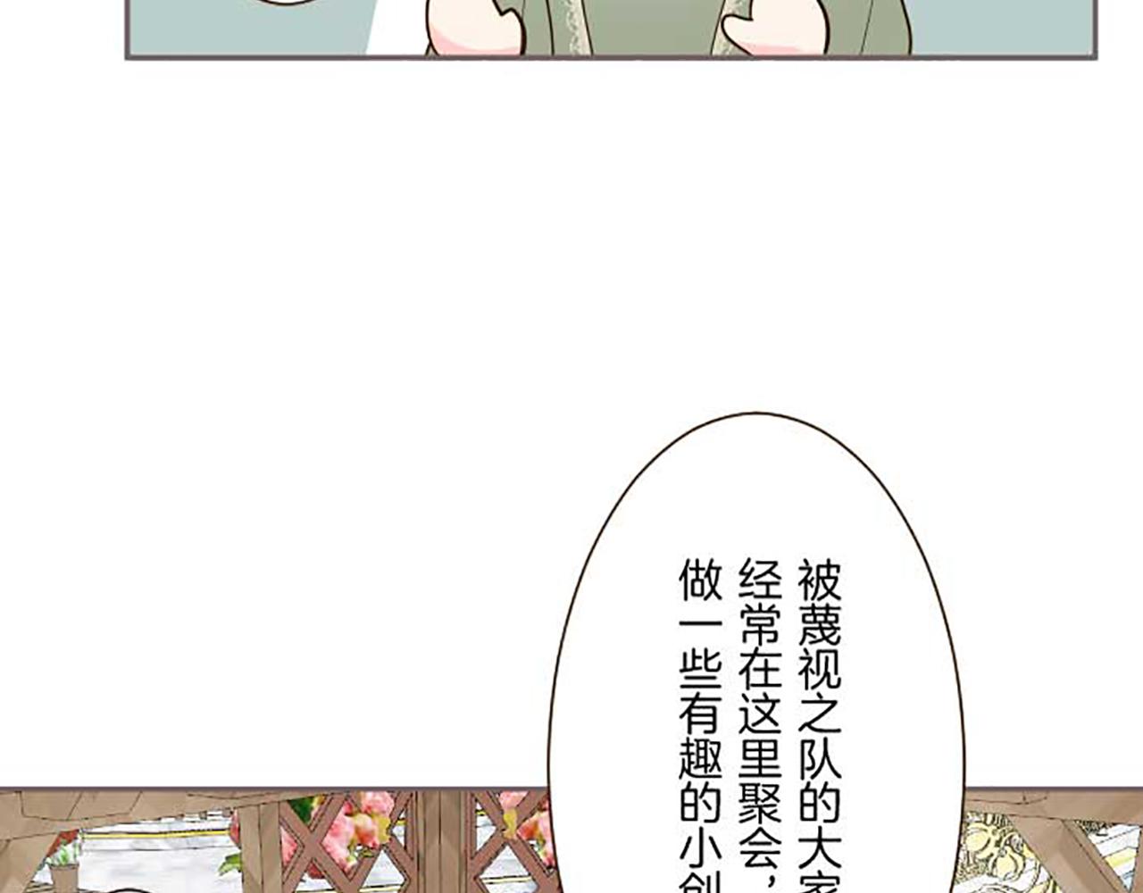 《圣女被龙骑士保护着》第84话 出游 第36页