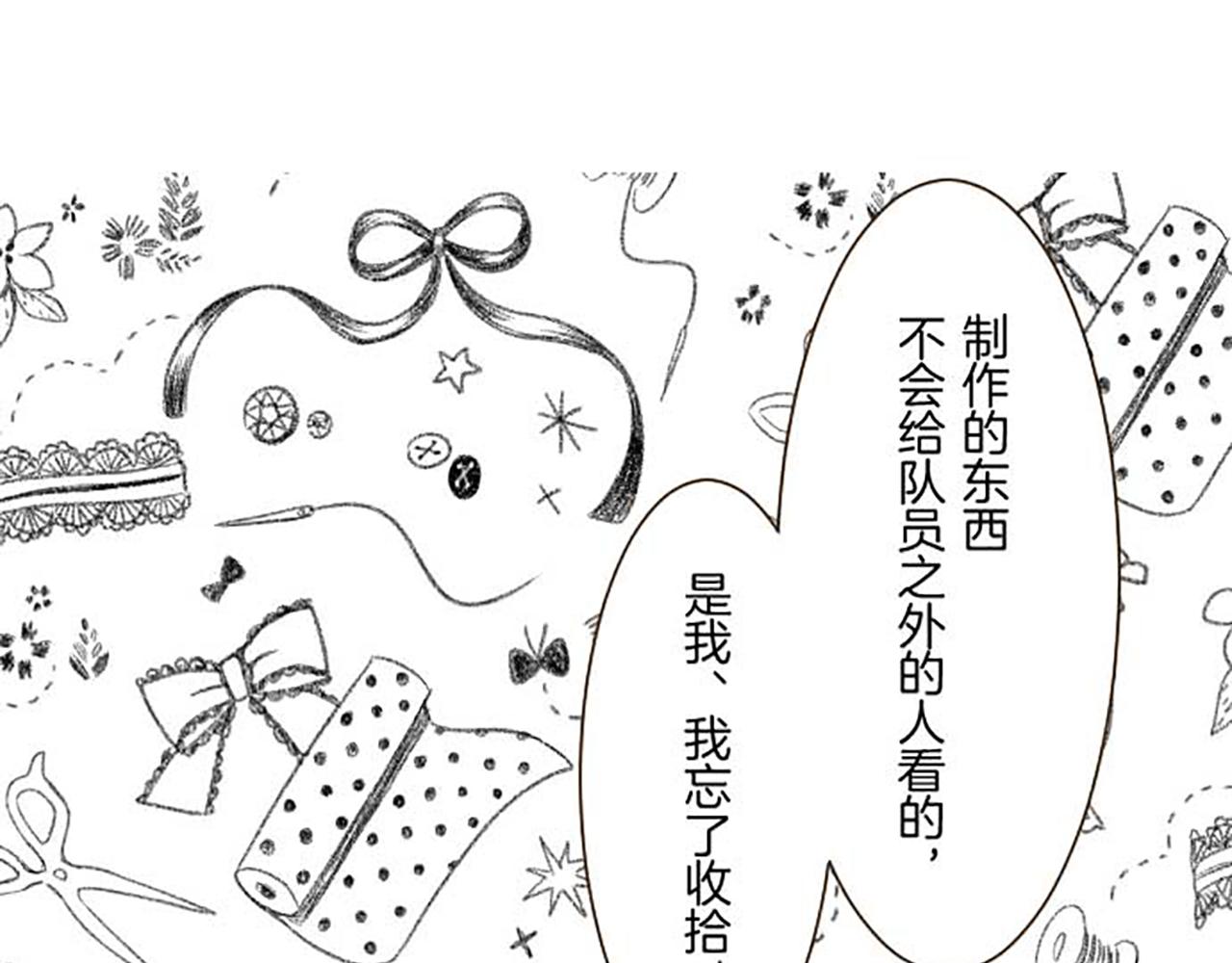 《圣女被龙骑士保护着》第84话 出游 第38页