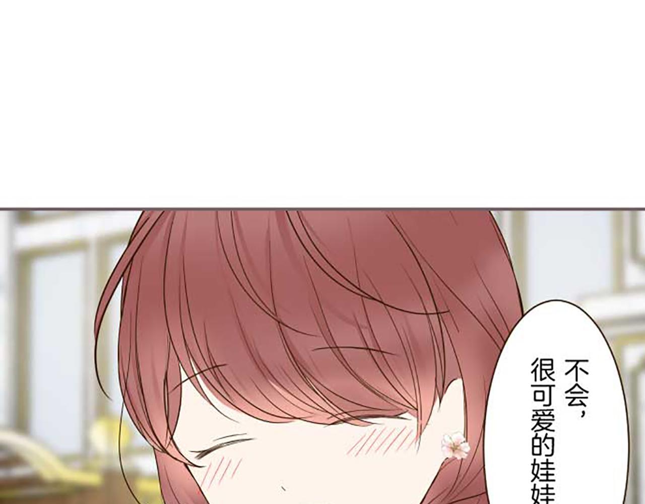 《圣女被龙骑士保护着》第84话 出游 第40页
