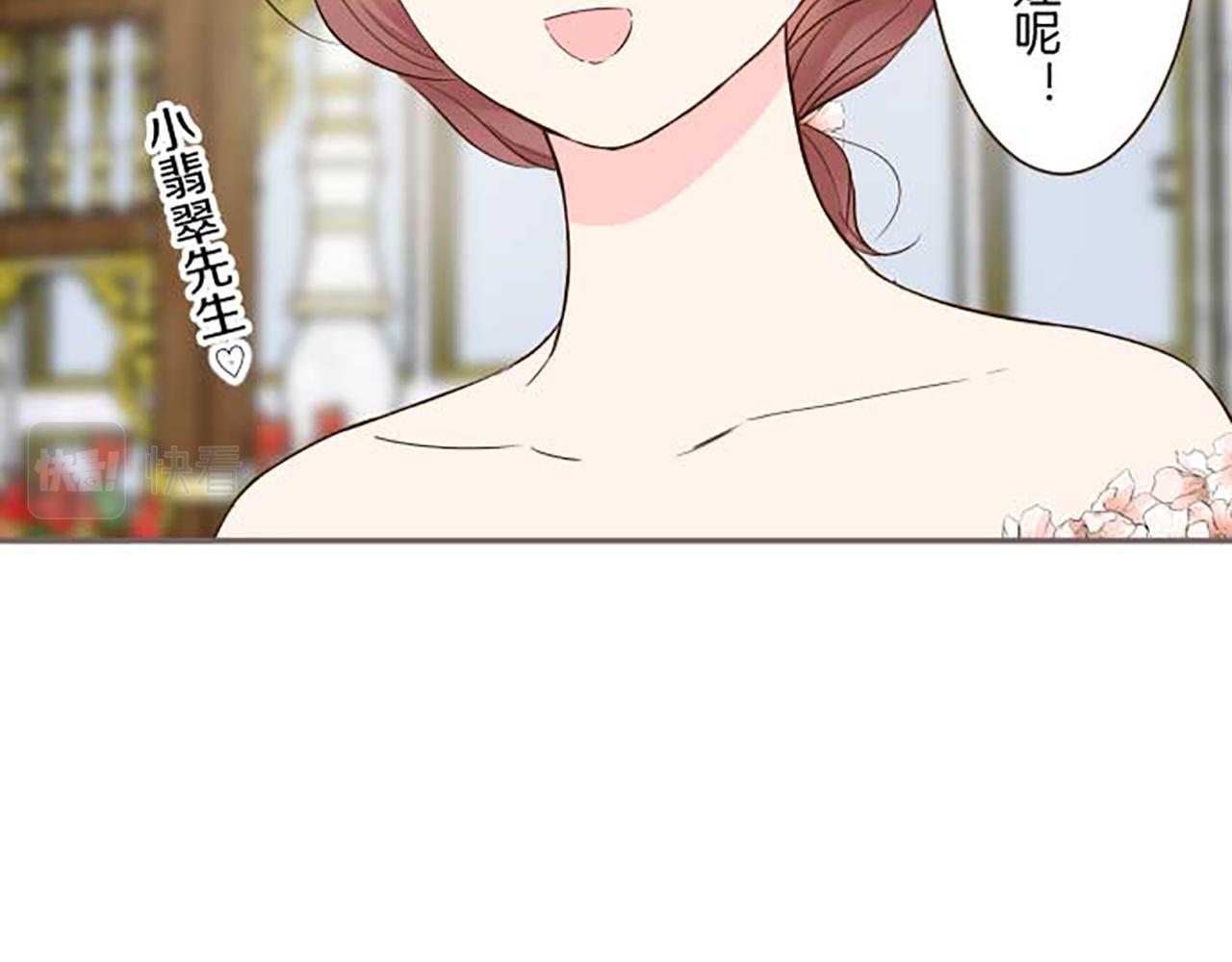 《圣女被龙骑士保护着》第84话 出游 第41页