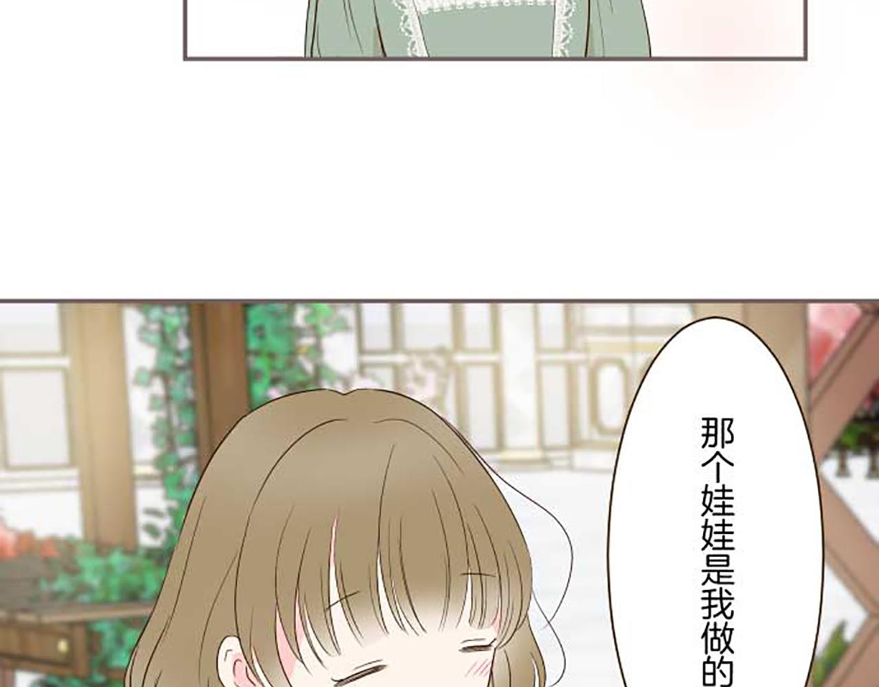 《圣女被龙骑士保护着》第84话 出游 第44页