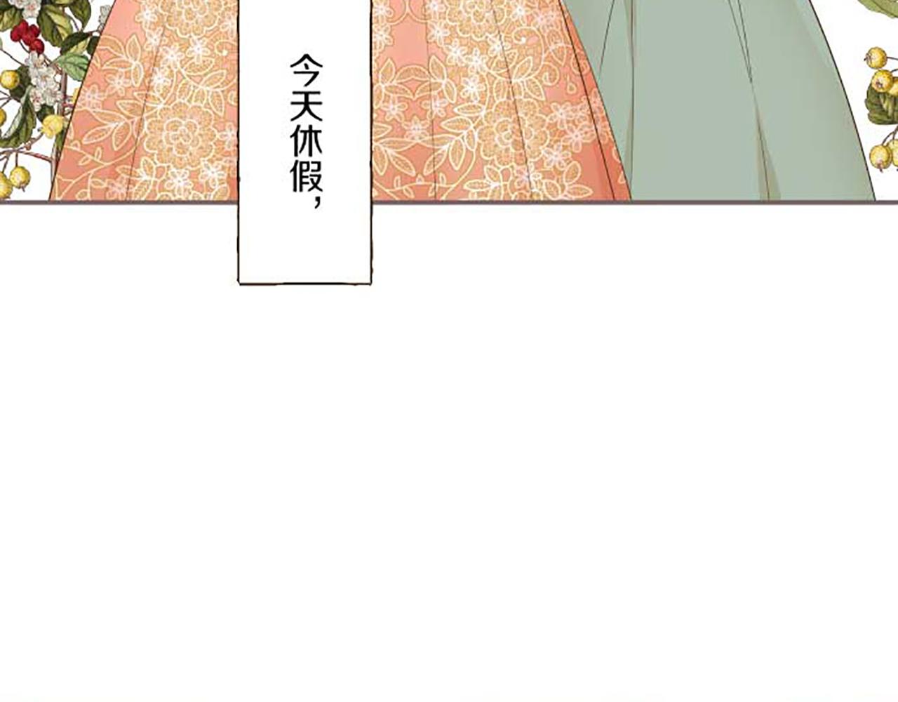《圣女被龙骑士保护着》第84话 出游 第5页