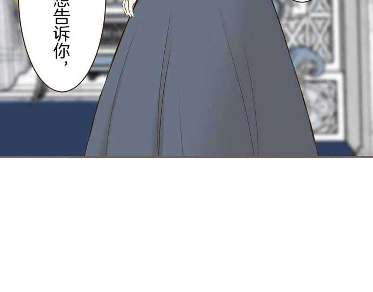 《圣女被龙骑士保护着》第86话 恶龙的杀意 第11页