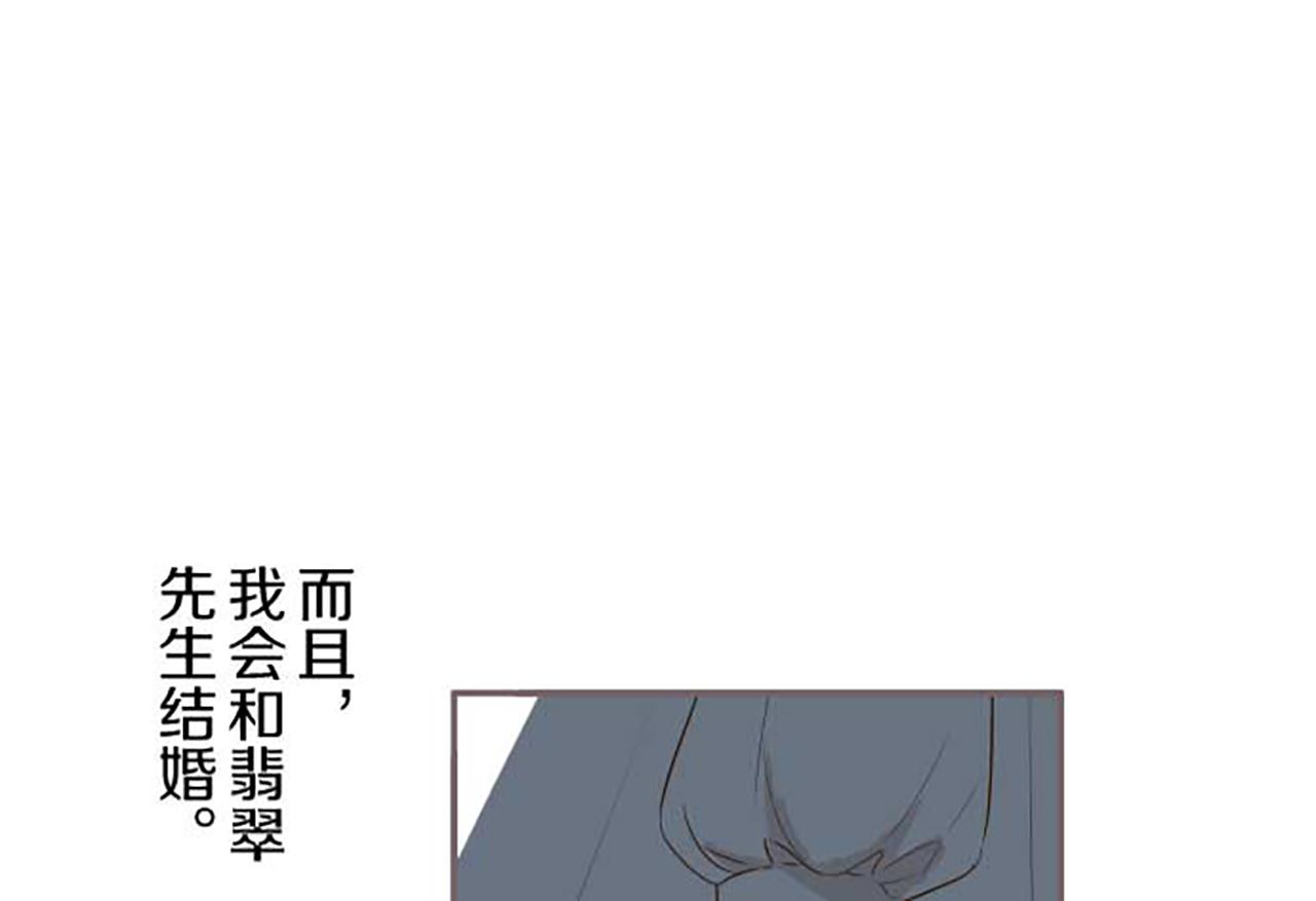 《圣女被龙骑士保护着》第86话 恶龙的杀意 第14页