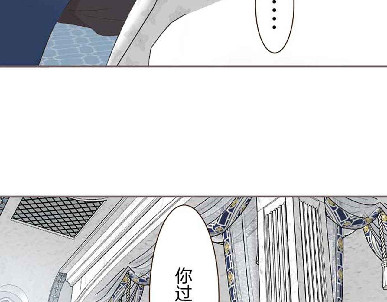 《圣女被龙骑士保护着》第86话 恶龙的杀意 第17页
