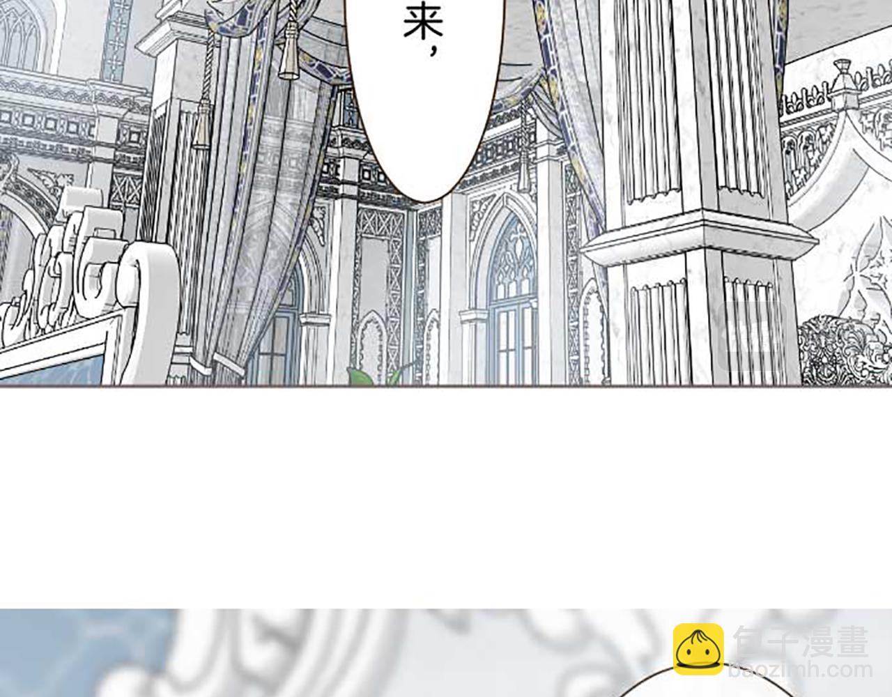 《圣女被龙骑士保护着》第86话 恶龙的杀意 第18页
