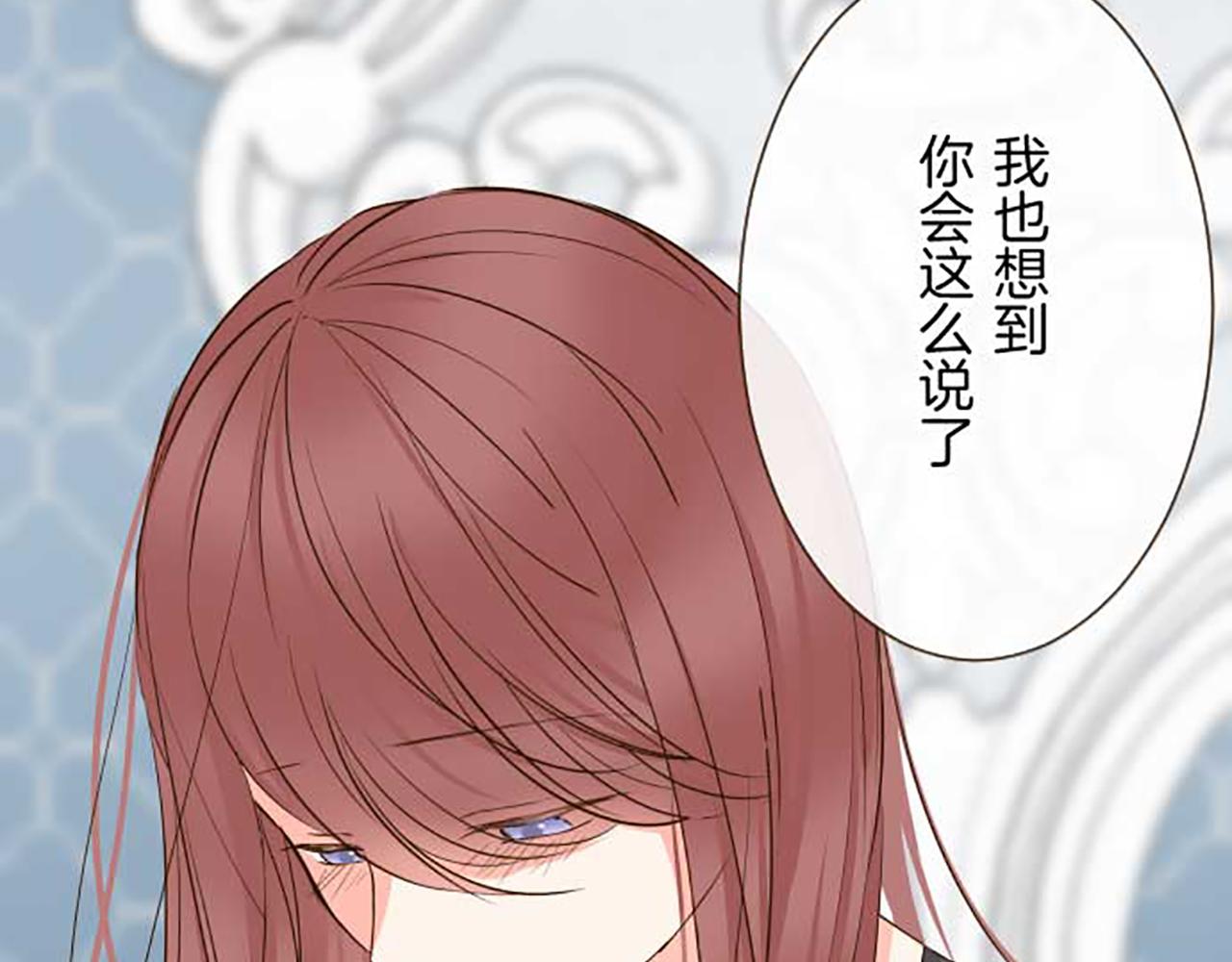 《圣女被龙骑士保护着》第86话 恶龙的杀意 第19页
