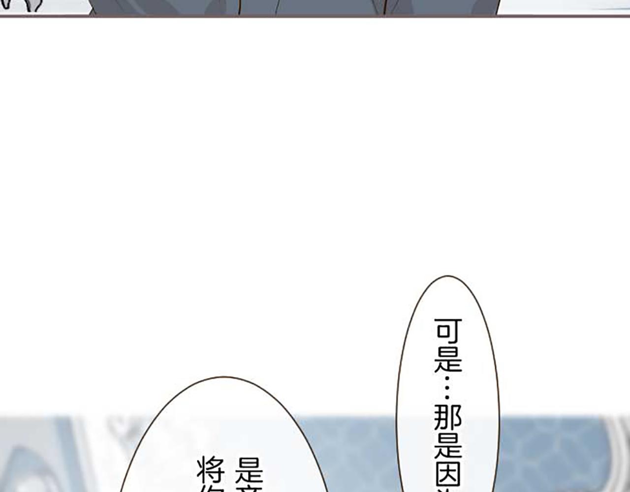 《圣女被龙骑士保护着》第86话 恶龙的杀意 第24页