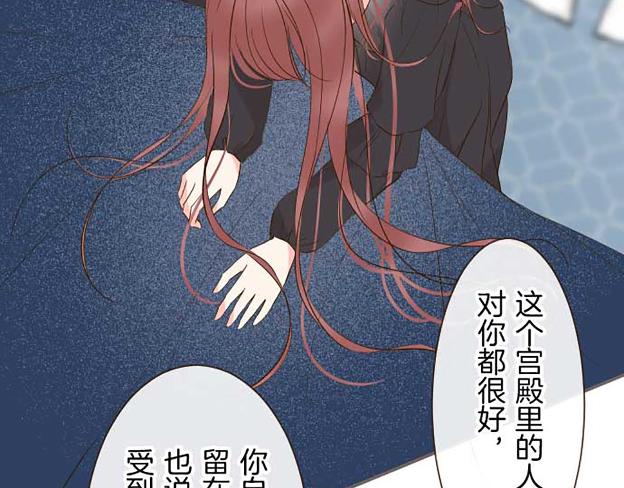 《圣女被龙骑士保护着》第86话 恶龙的杀意 第26页